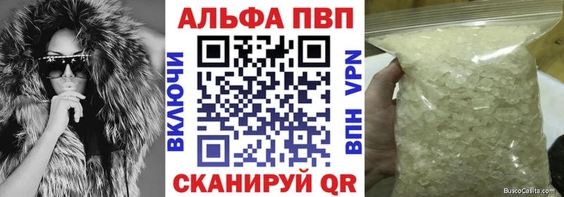 МЕГА ссылка  где купить наркотик  Можга  Alfa_PVP мука 