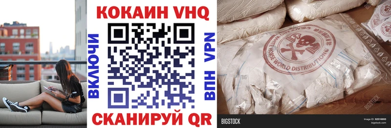 MEGA зеркало  Можга  КОКАИН VHQ 