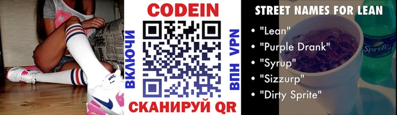 ссылка на мегу ТОР  Можга  Кодеиновый сироп Lean Purple Drank 