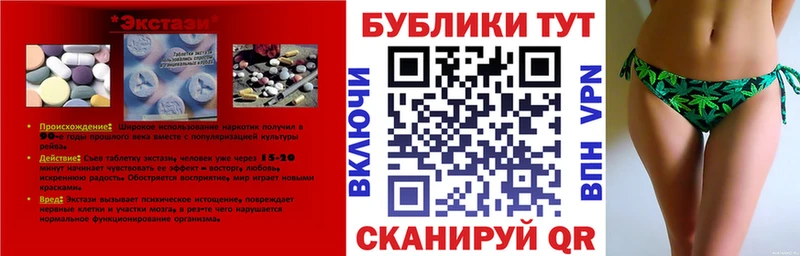 цены   Можга  ЭКСТАЗИ 250 мг 