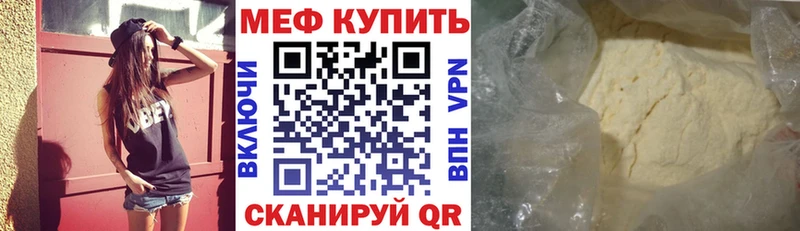 МЯУ-МЯУ мука  купить наркоту  Можга 